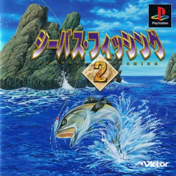 Seabass Fishing 2 (JP) box cover front